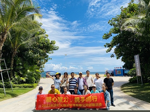 2021年公司活動